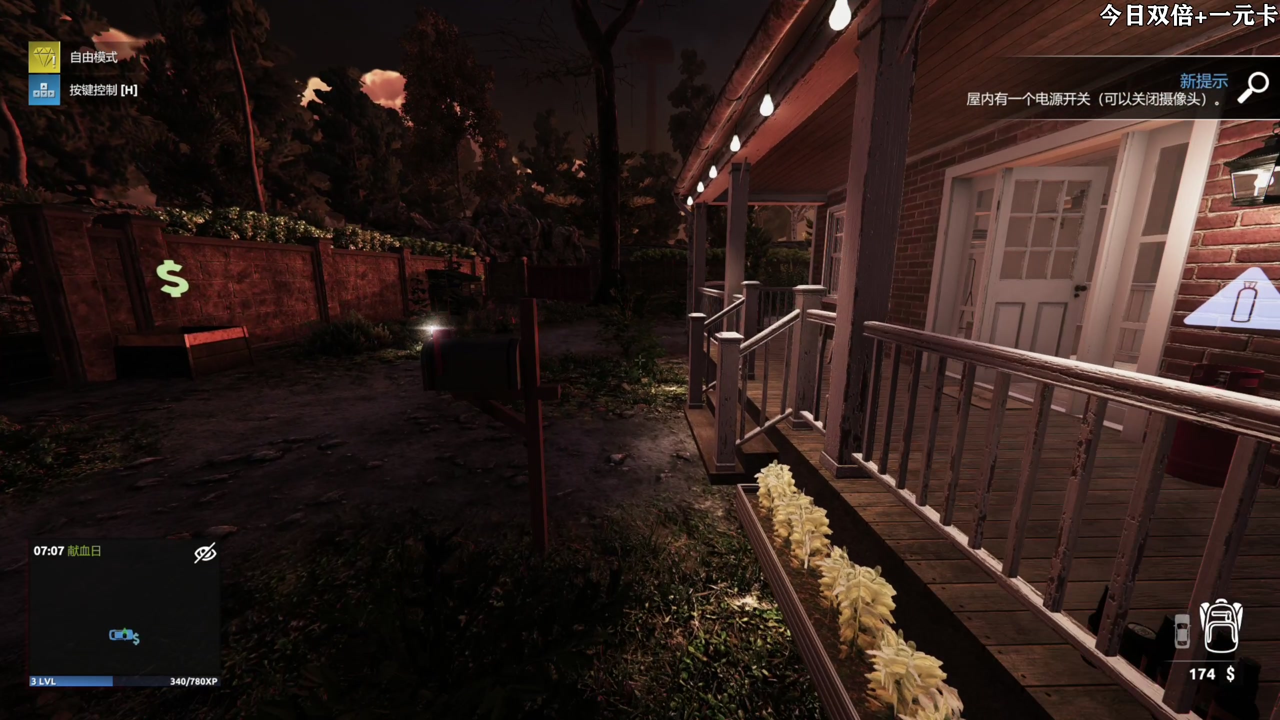 【2024-07-07 16点场】尐表哥：精神焕发217331