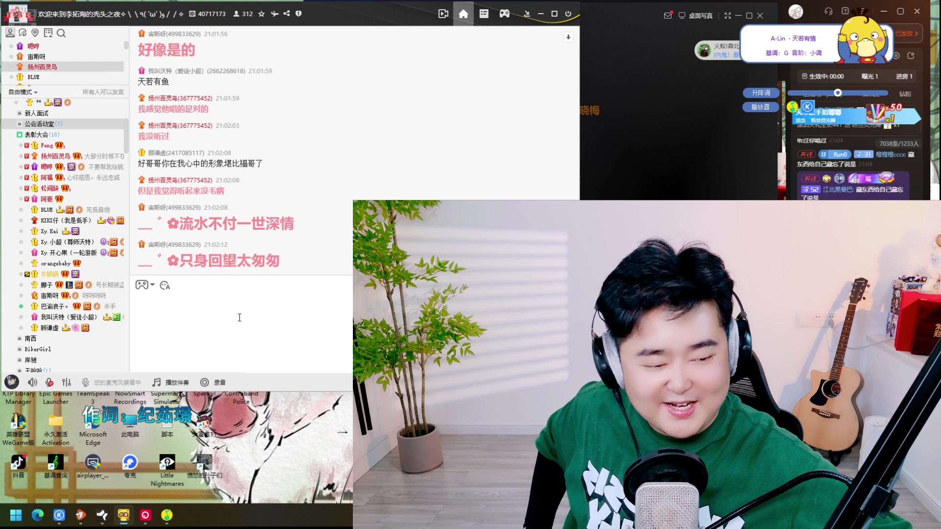【2024-07-07 20点场】阿福Afuuu：和老胡老师的新歌《对影成三人》上线啦！