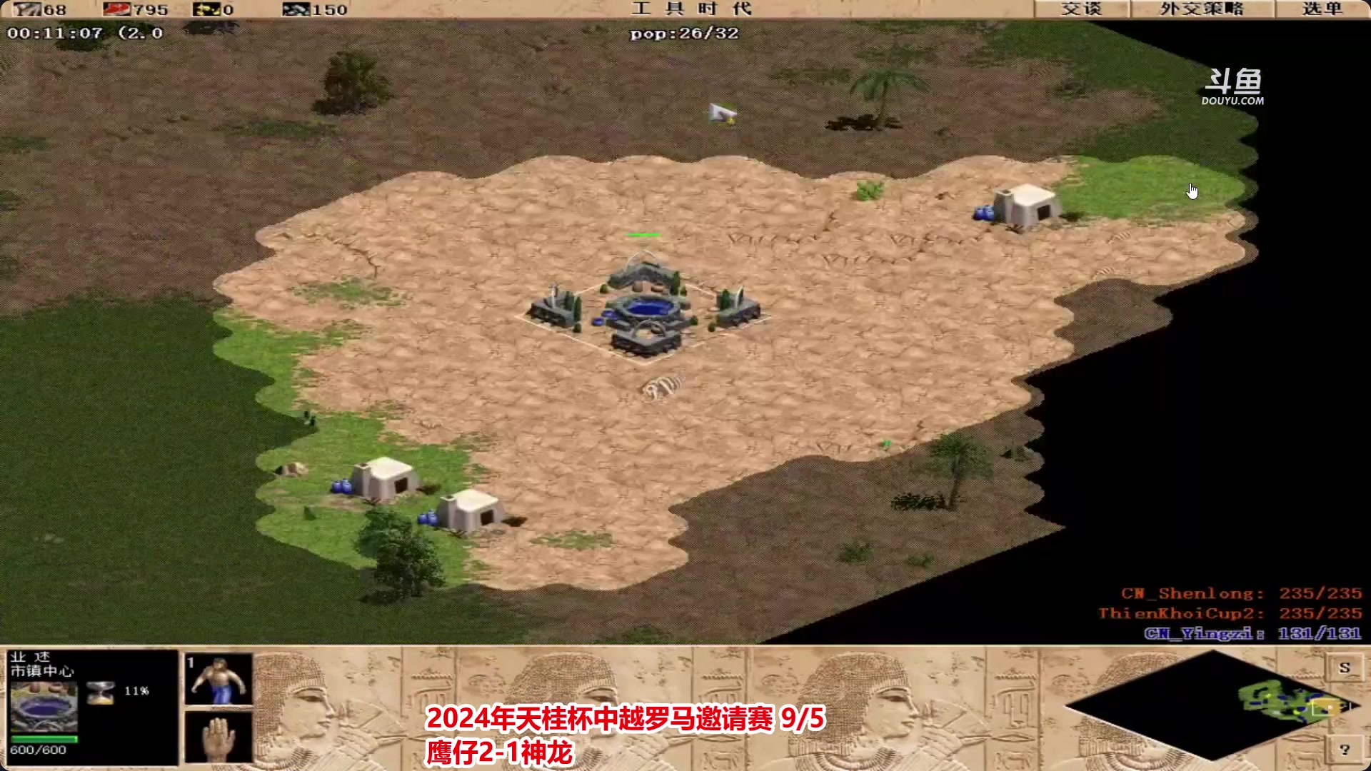 【2024-07-06 22点场】罗马协会：罗马协会直播