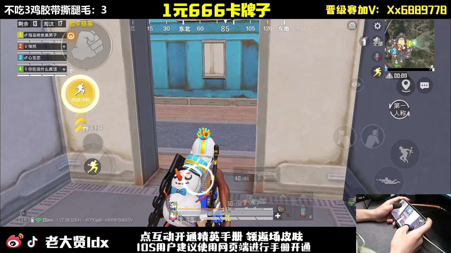 【2024-07-06 22点场】老大贤：皇冠1v4：双步枪战神少年