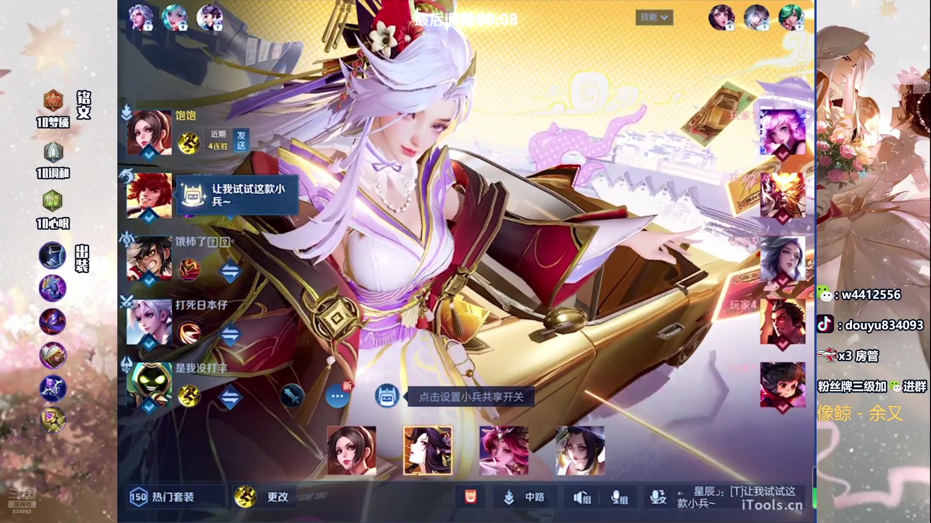 【2024-07-07 19点场】小飞Avery：国服小乔：不知火舞！