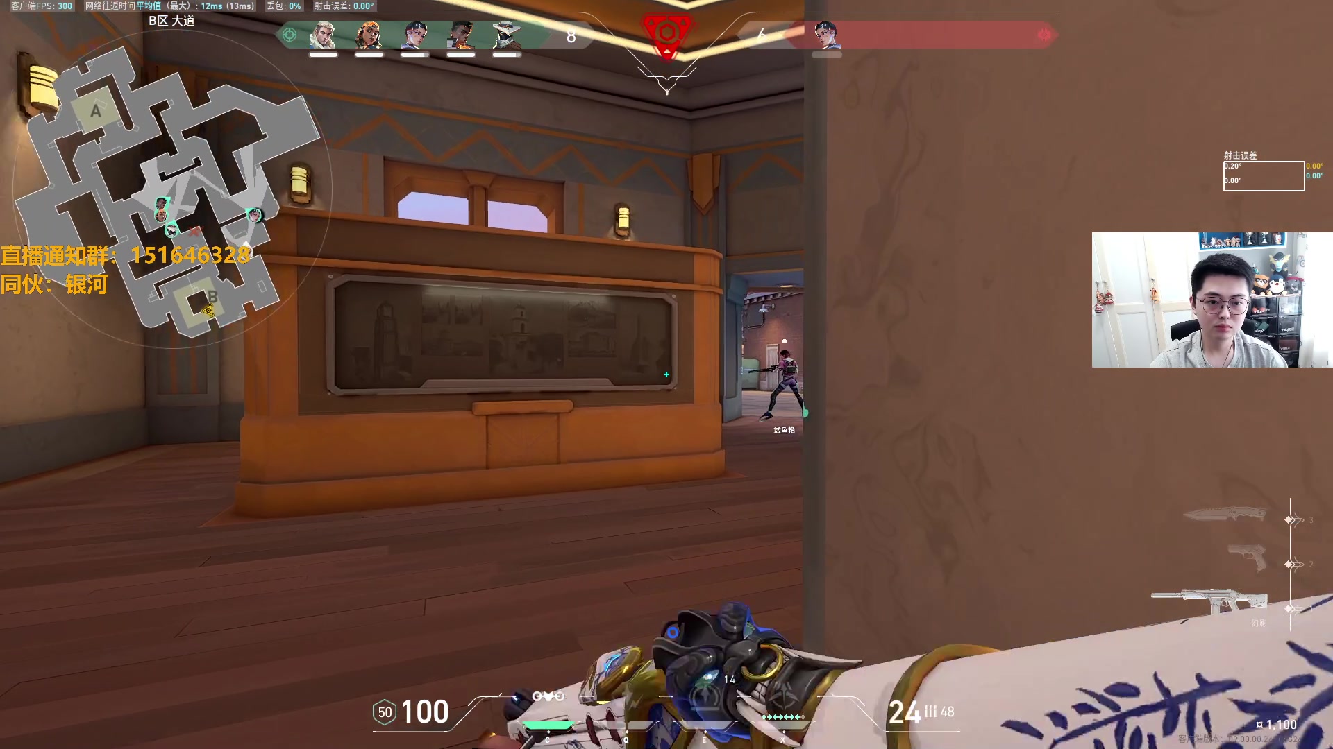 【2024-07-06 13点场】解说雨童：解说雨童：VCT CN第二赛段！