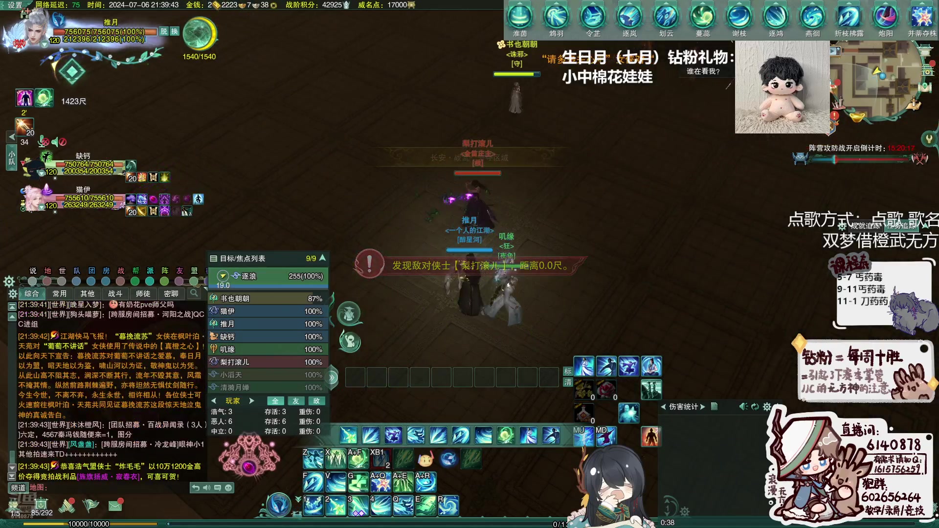 【2024-07-06 21点场】君且莫惜一：【对酌无方】丐药毒