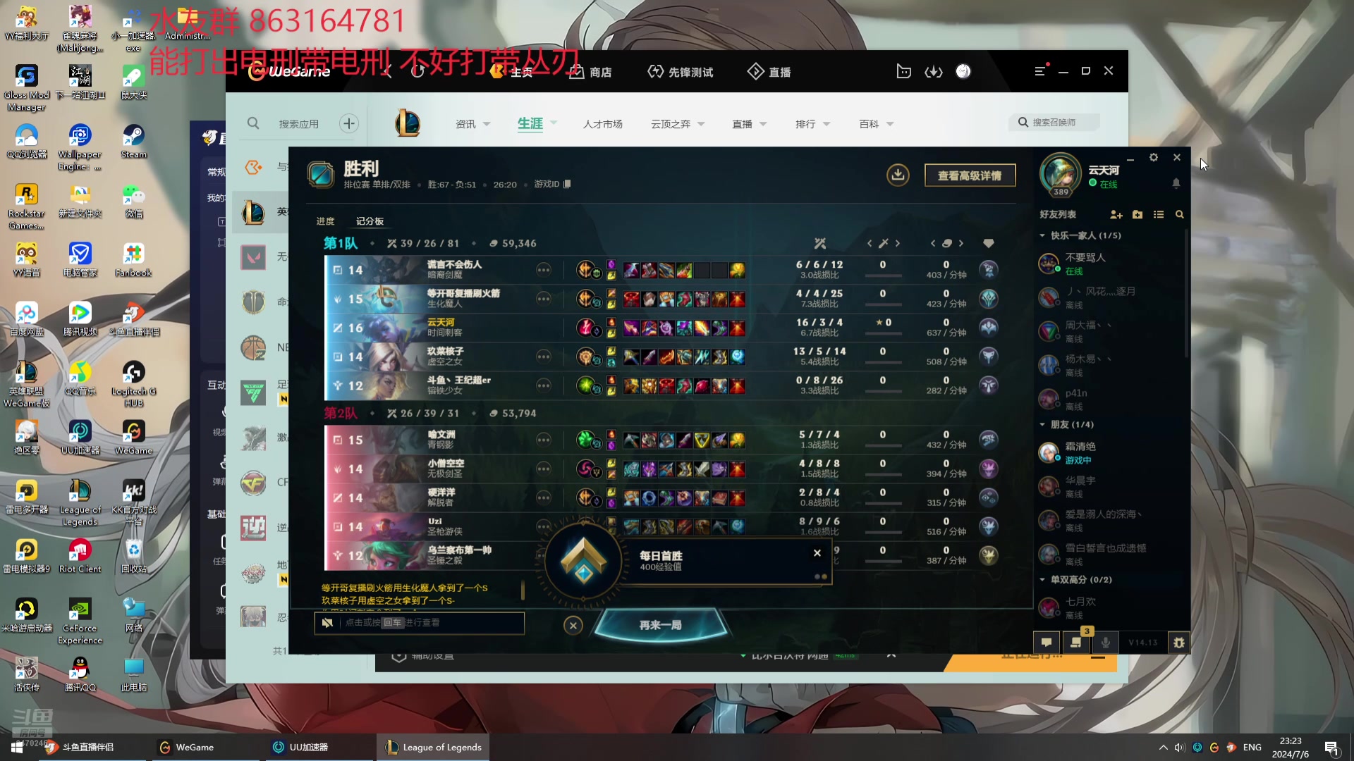 【2024-07-06 22点场】小老板丶艾克：艾克是这样的，只需要EAAA