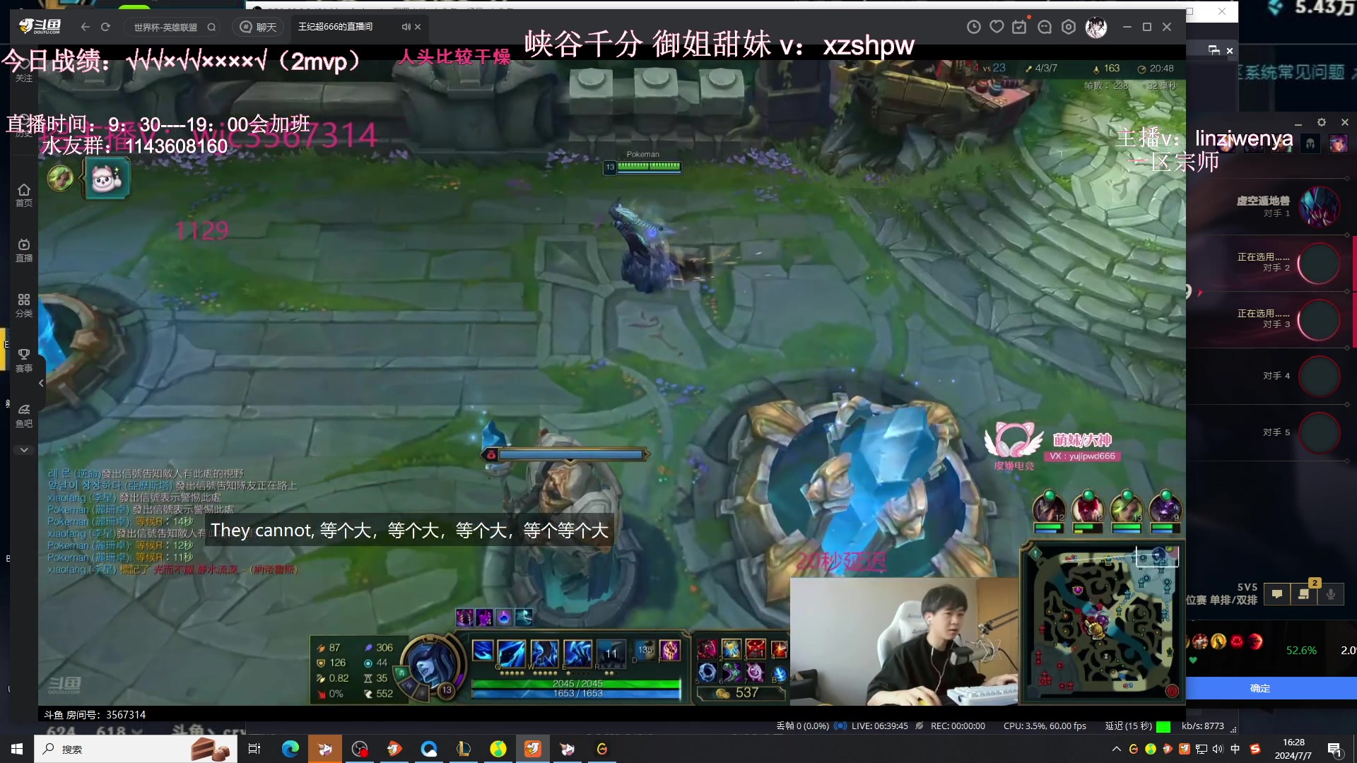 【2024-07-07 15点场】林子文i：S13峡谷第一，AP打野天花板！！
