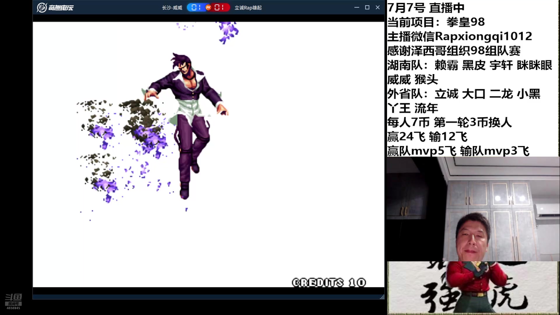 【2024-07-07 21点场】立诚Rap雄起：欢迎歌迷来听演唱会