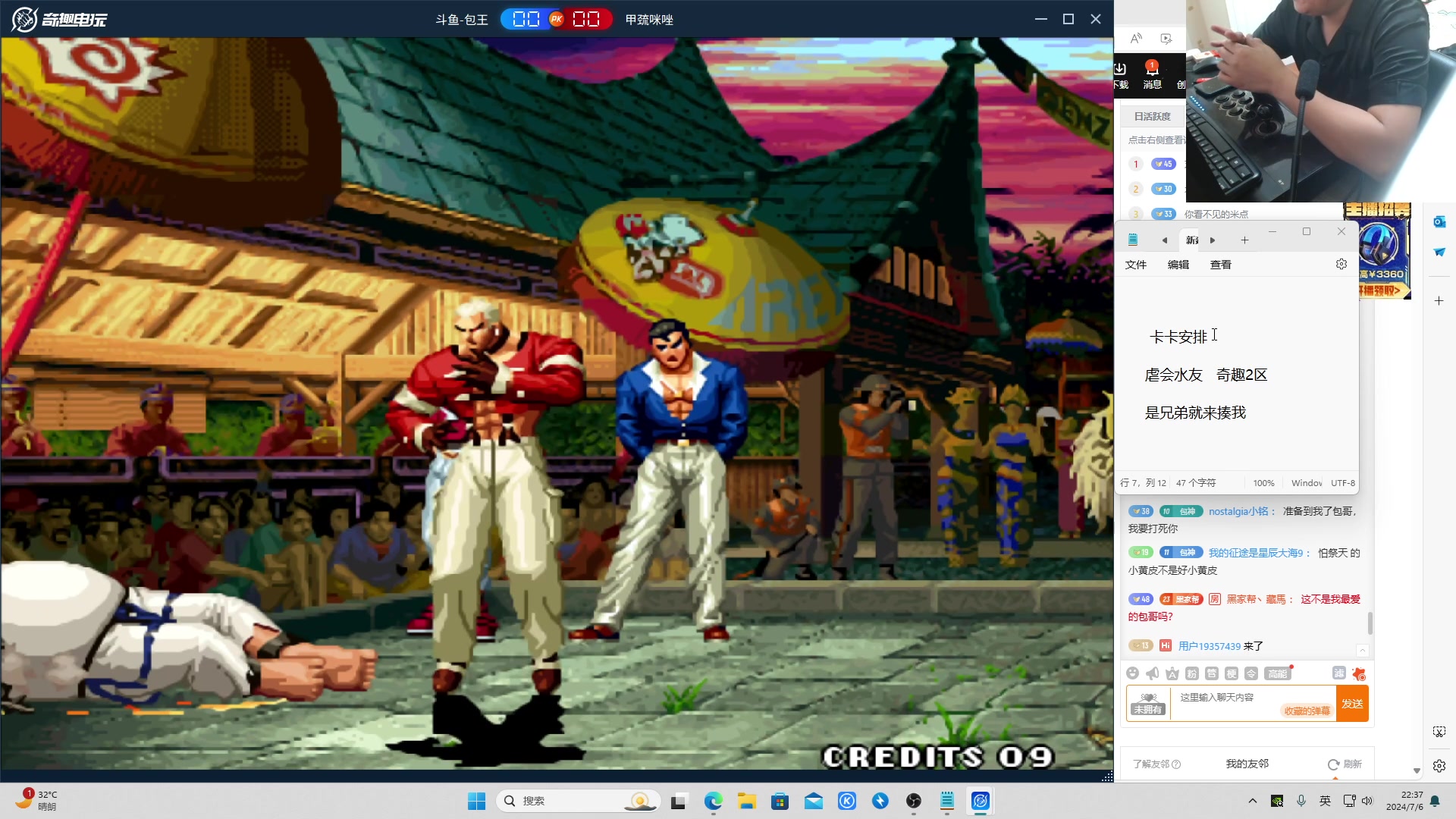 【2024-07-06 22点场】南通龟包：家人们 晚上好！