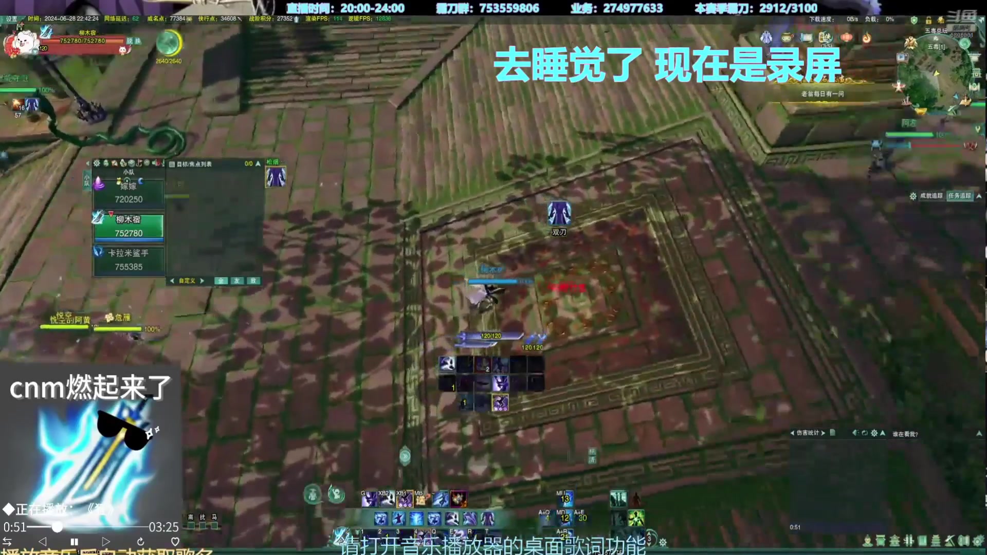 【2024-07-04 05点场】柳木宿：【柳木宿】霸刀竞技场