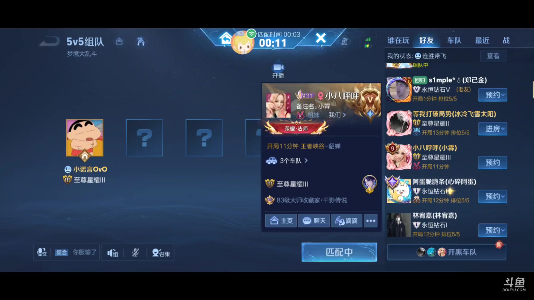 【2024-6-28 21点场】小诺言停止思考:新赛季冲王者！ 9037103