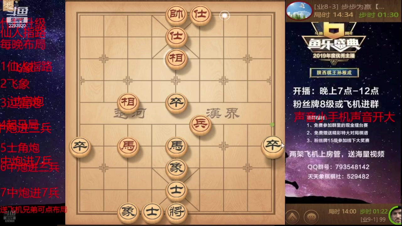 【2024-07-06 23点场】日月轮回888：巅峰布局全能大师