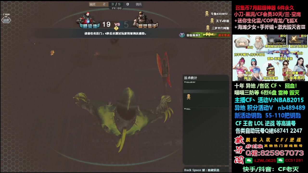 【2024-07-07 17点场】CF老灭：喵喵积分活动/皮肤 钥匙！