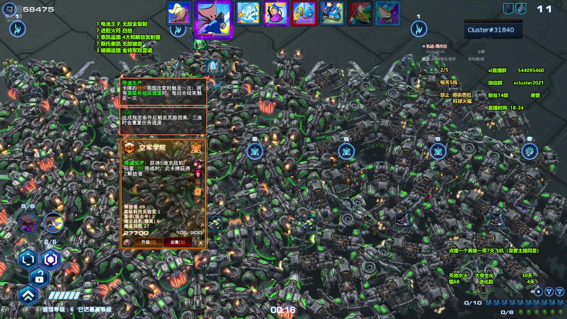 【2024-07-06 20点场】xcluster：星际酒馆，晚上好