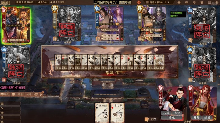 2024-07-06 全胜录像2