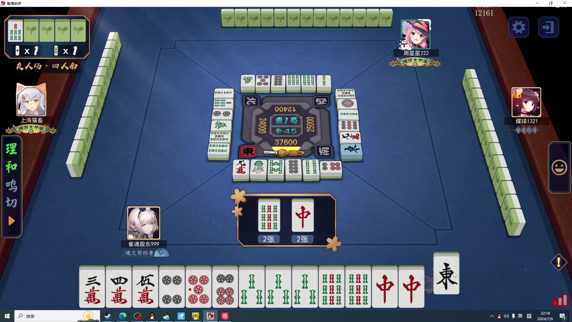 【2024-07-06 21点场】斗帝Yang：专业的解说全程利亚德陪伴