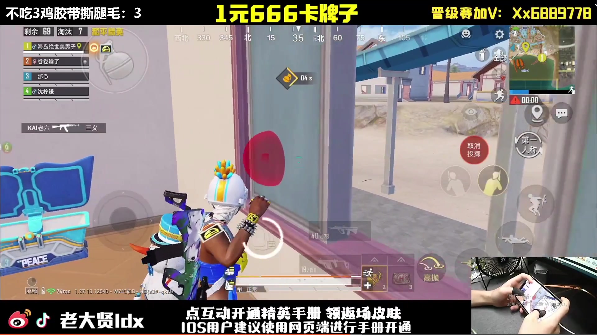 【2024-07-07 18点场】老大贤：皇冠1v4：双步枪战神少年