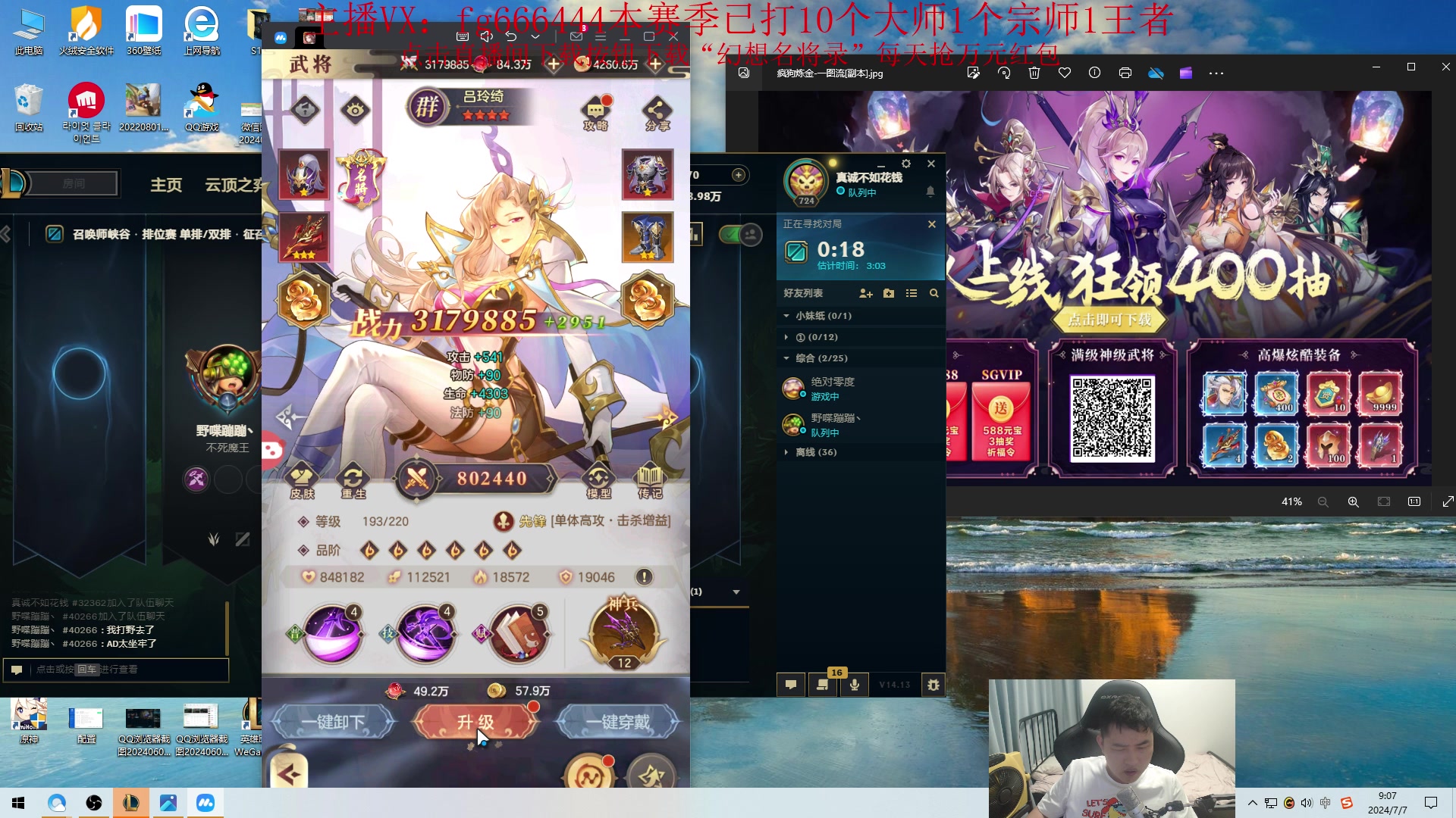 【2024-07-07 08点场】疯狗炼金：第一炼金：斗鱼前三上单！