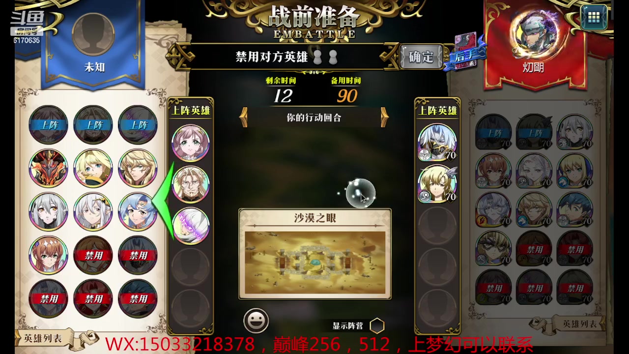 【2024-07-07 14点场】六神弹弹堂：巅峰搞起了