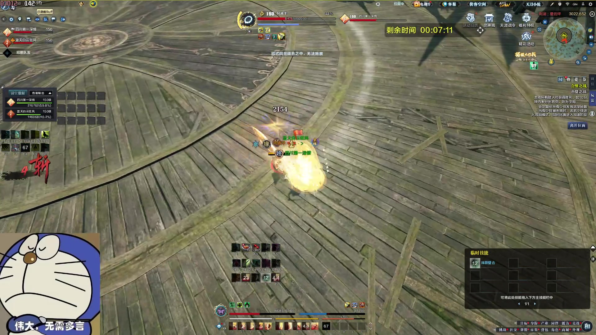 【2024-07-05 12点场】燕徊硯：阿瑟：灵势！