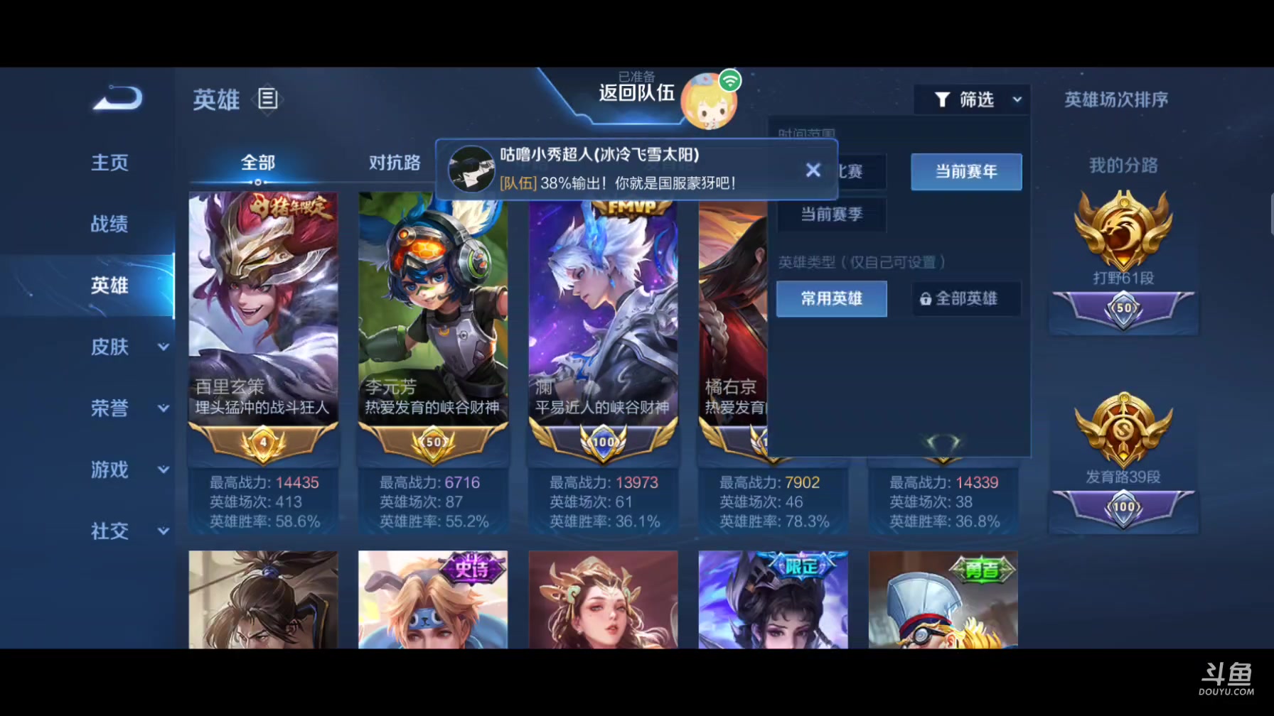 【2024-7-7 21点场】小诺言停止思考:新赛季冲王者！ 9037103