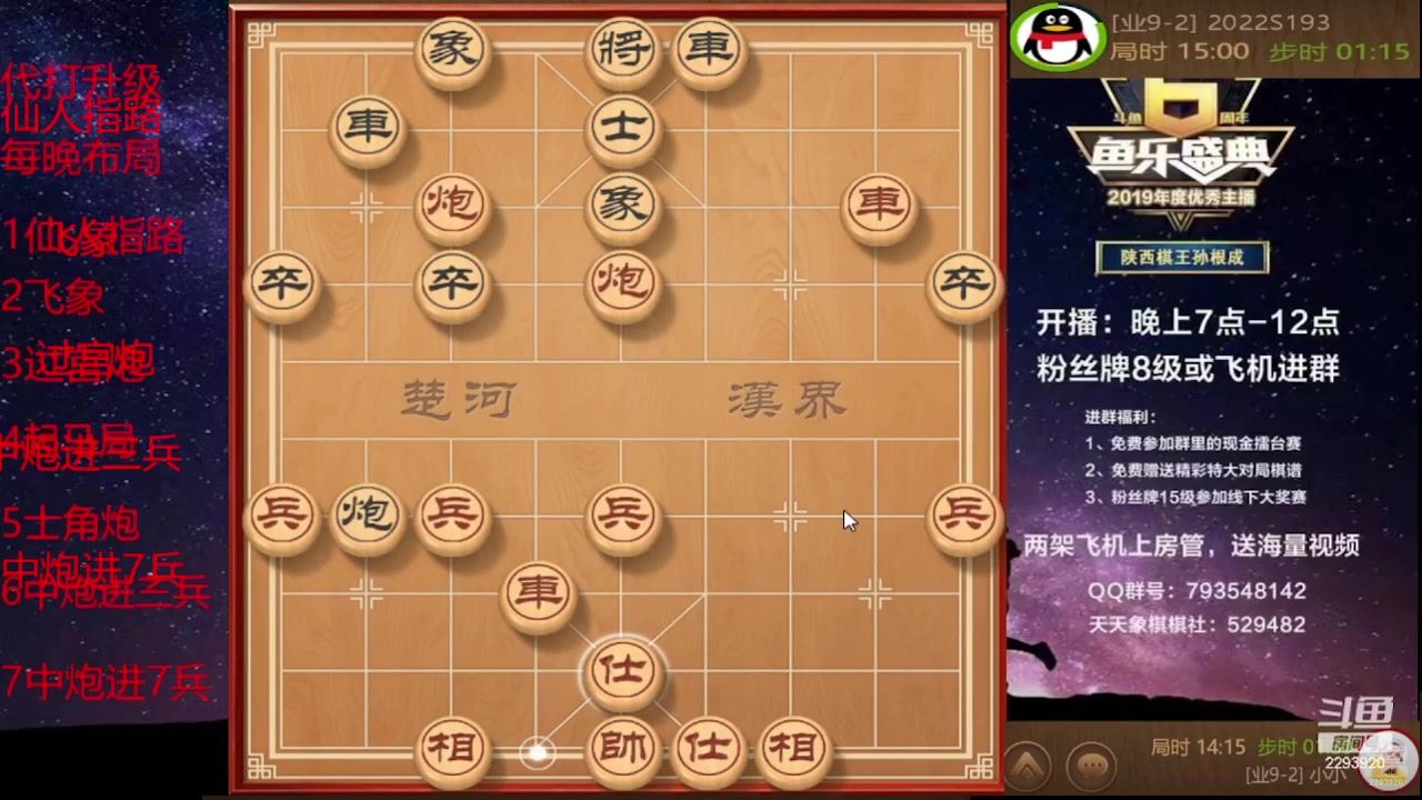 【2024-07-07 17点场】日月轮回888：巅峰布局全能大师
