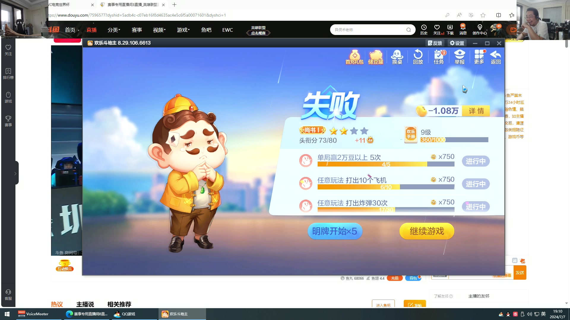 【2024-07-07 18点场】洞主丨歌神洞庭湖：欢乐时光已经开始了！