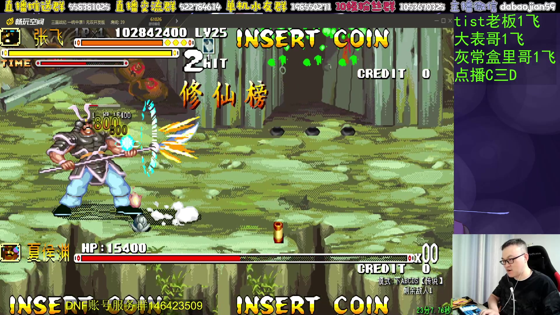 【2024-07-07 01点场】武神59：开始猪蹄！！！！！！！！