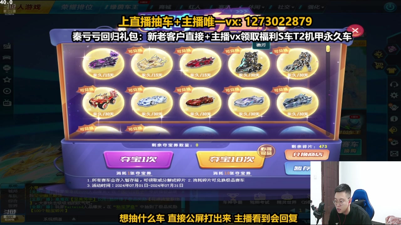 【2024-07-07 18点场】圆梦大师丶秦珂：秦珂回归：首发S至曜地狱火来袭