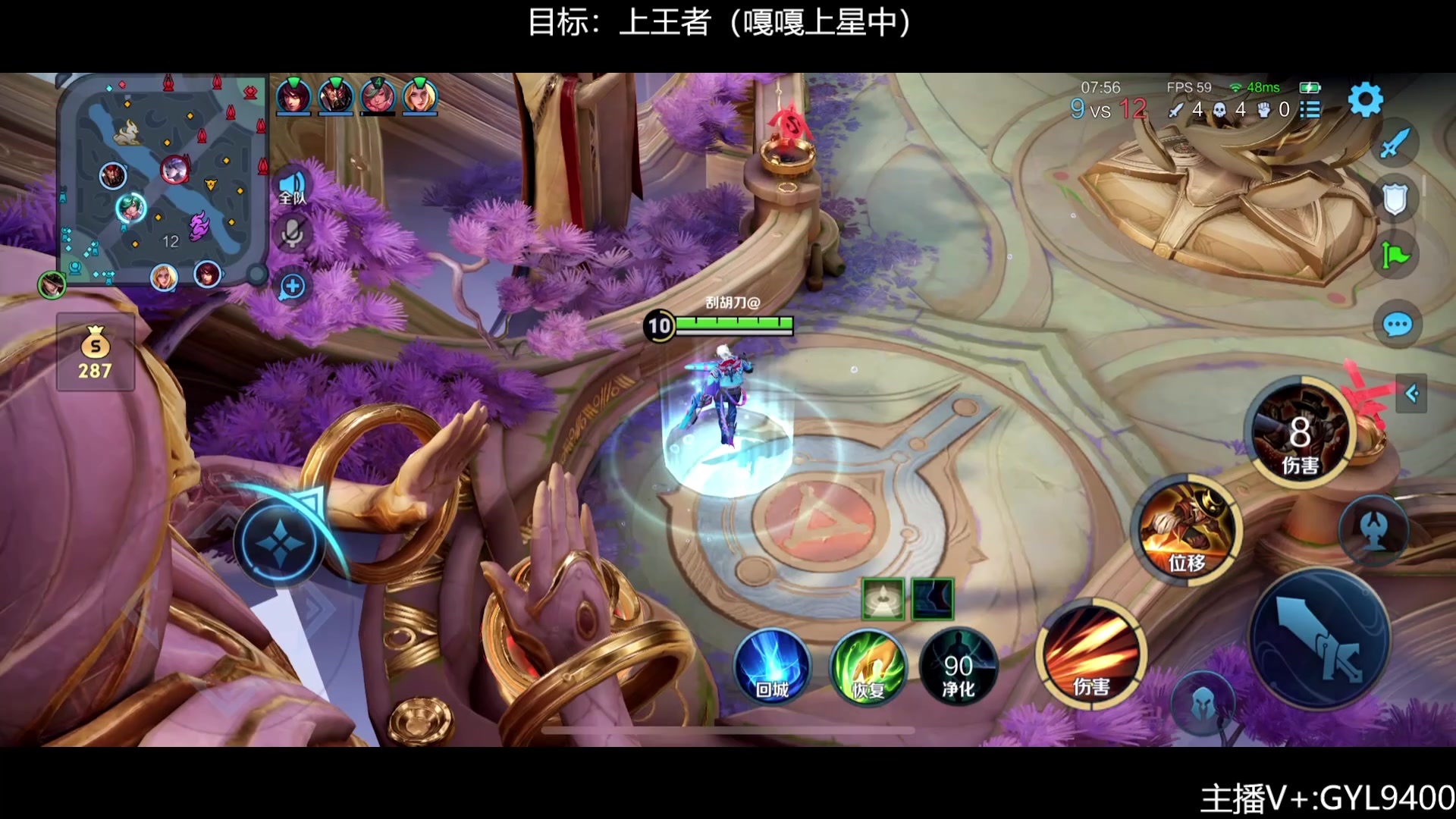 【2024-07-07 08点场】Fly高一刀：高一刀：单排必上王者