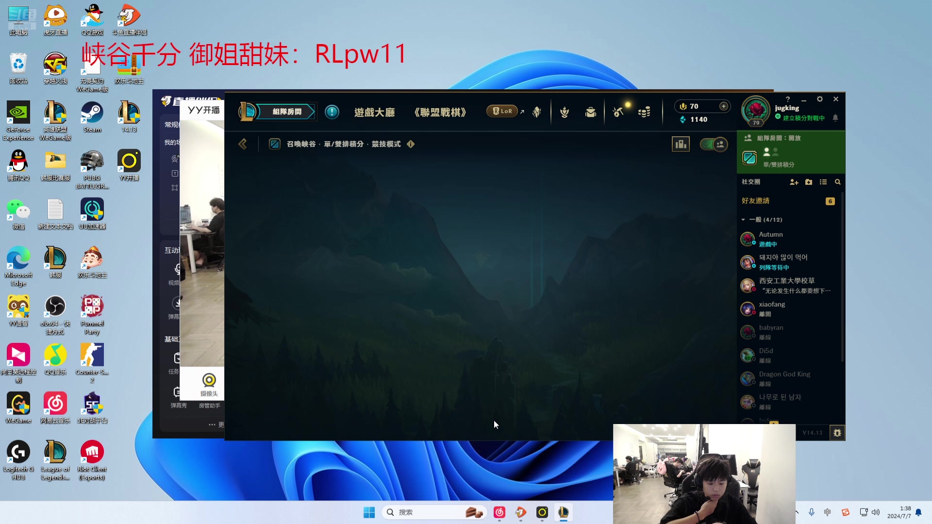 【2024-07-07 00点场】格局OoO：先看比赛待会打会排位