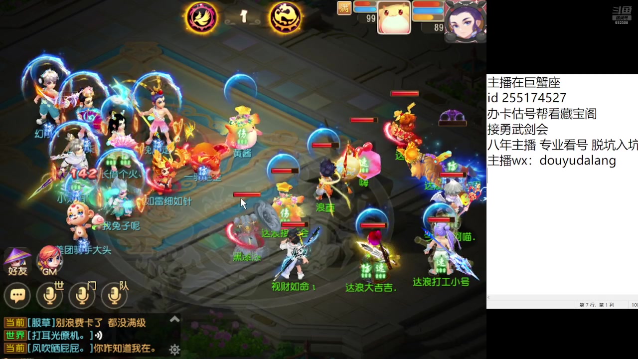 【2024-07-07 16点场】霹雳达浪娃：达浪：勇武大聪明勇武估价王
