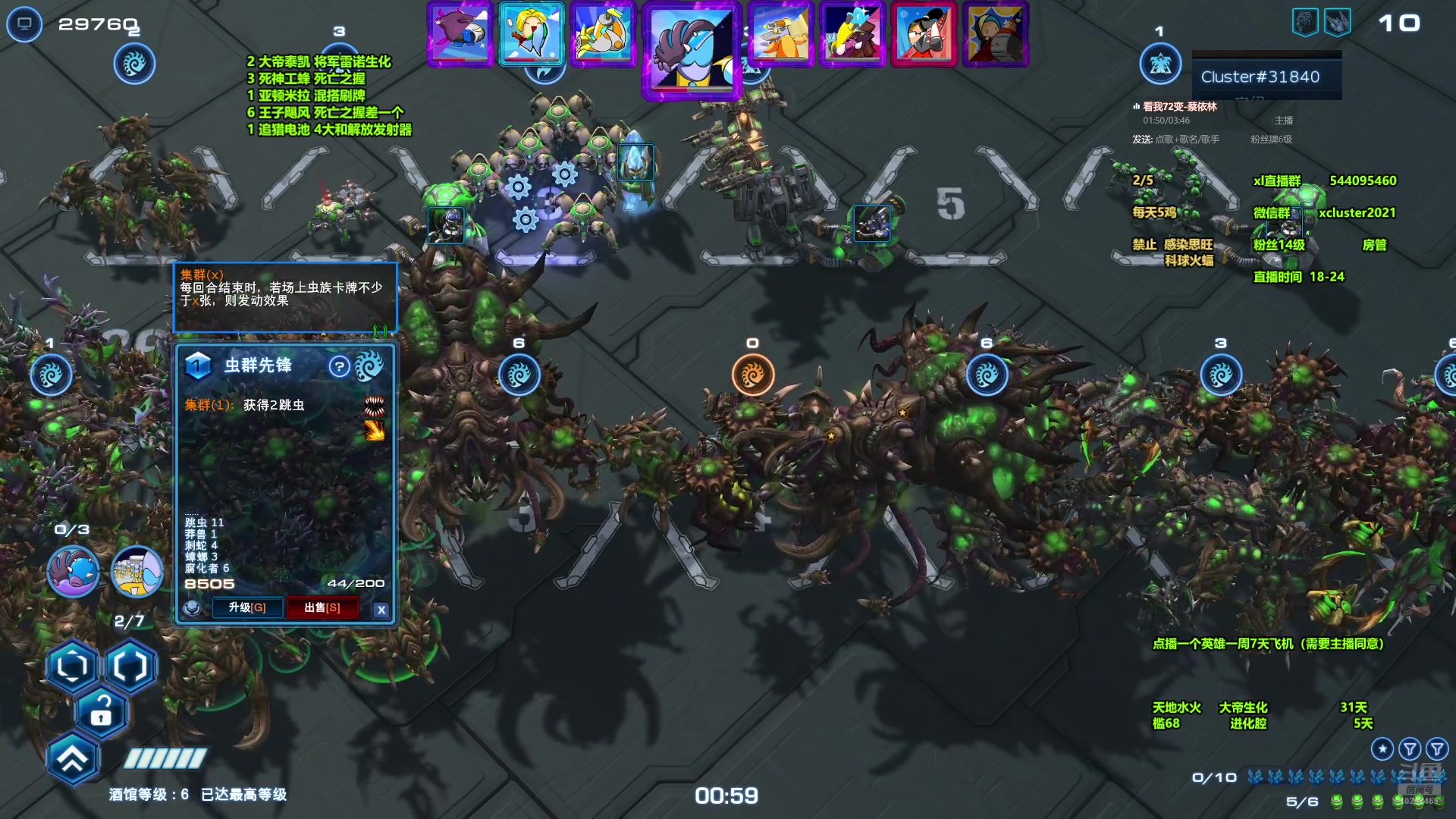 【2024-07-05 20点场】xcluster：星际酒馆，晚上好