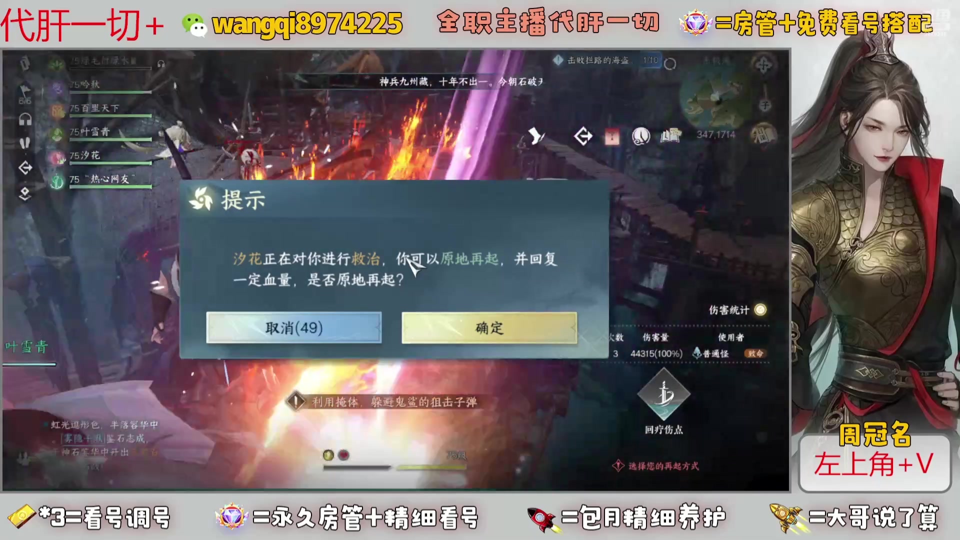 【2024-7-3 7点场】东北王大叔:全职业大师！看号帮肝一切！官签主播！