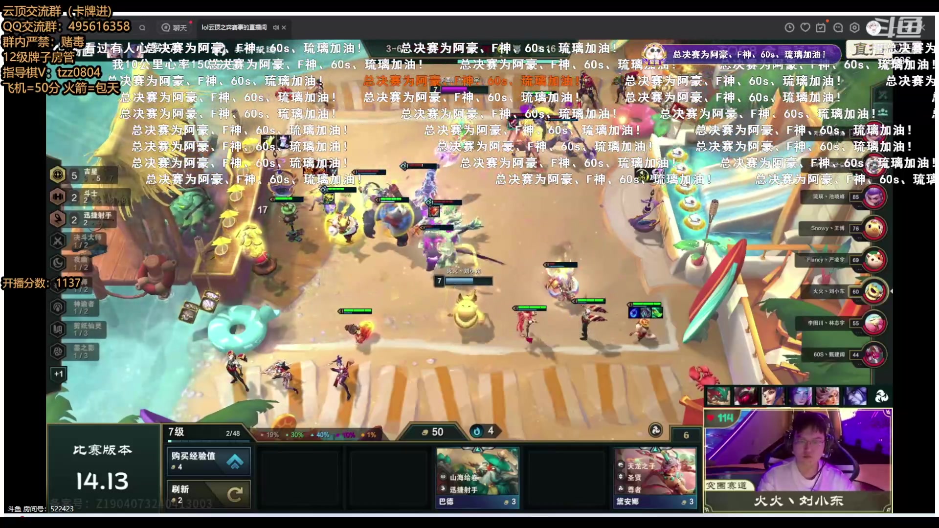 【2024-07-07 17点场】小象丶bby：看比赛！！！！！！！！！
