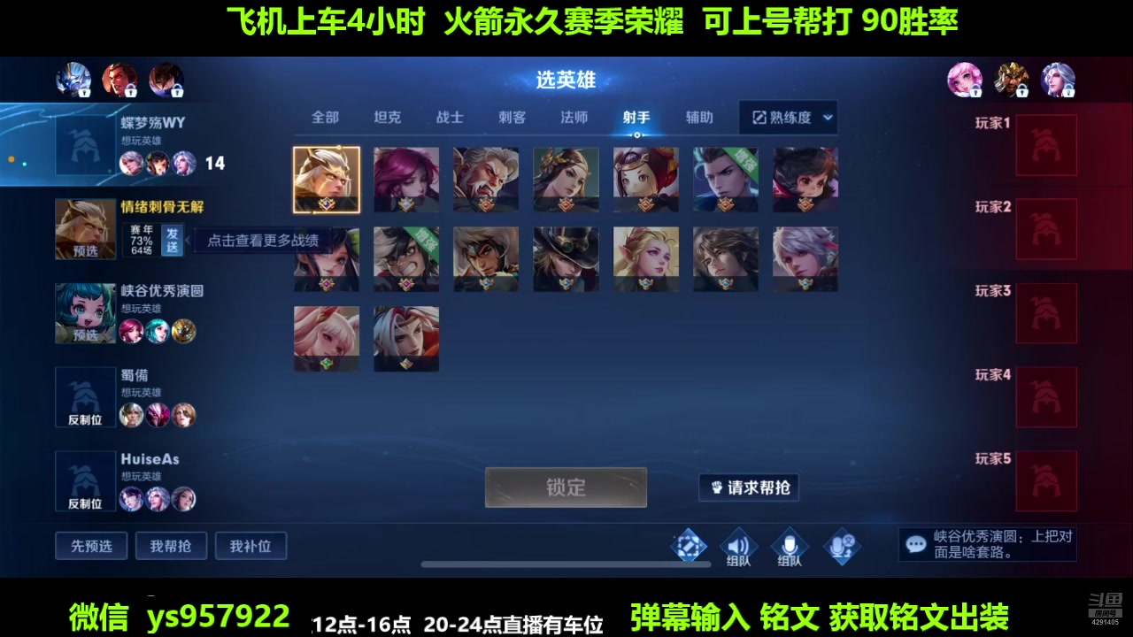 【2024-07-07 12点场】阳神丶国服后羿梦奇：国服后羿艾琳带粉7分钟一把
