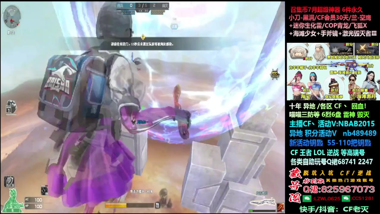 【2024-07-07 19点场】CF老灭：喵喵积分活动/皮肤 钥匙！