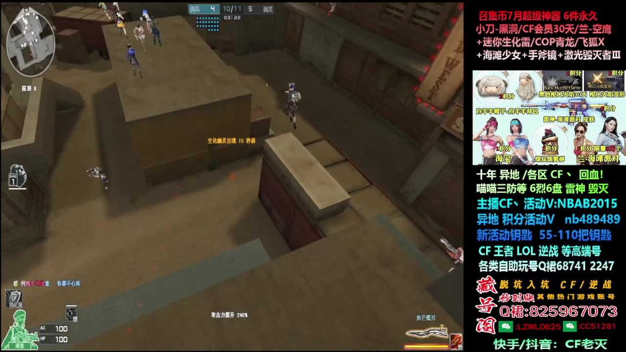 【2024-07-06 23点场】CF老灭：喵喵积分活动/皮肤 钥匙！