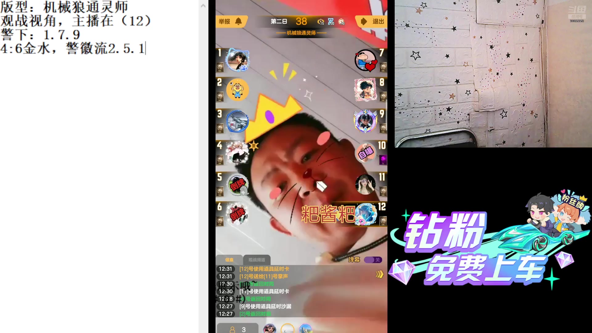 【2024-7-6 11点场】天狼BaBa酱:#天天狼人#逻辑什么的你就说值钱不值钱