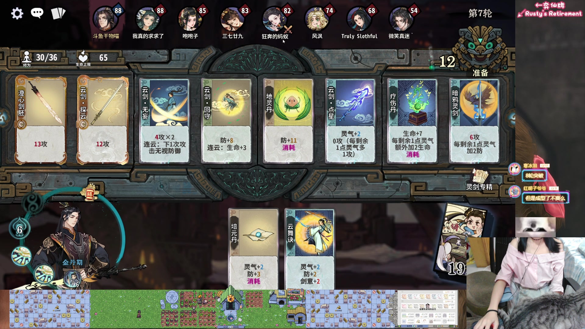 【2024-07-06 23点场】丶干物喵：干物喵❤随机道心时间~