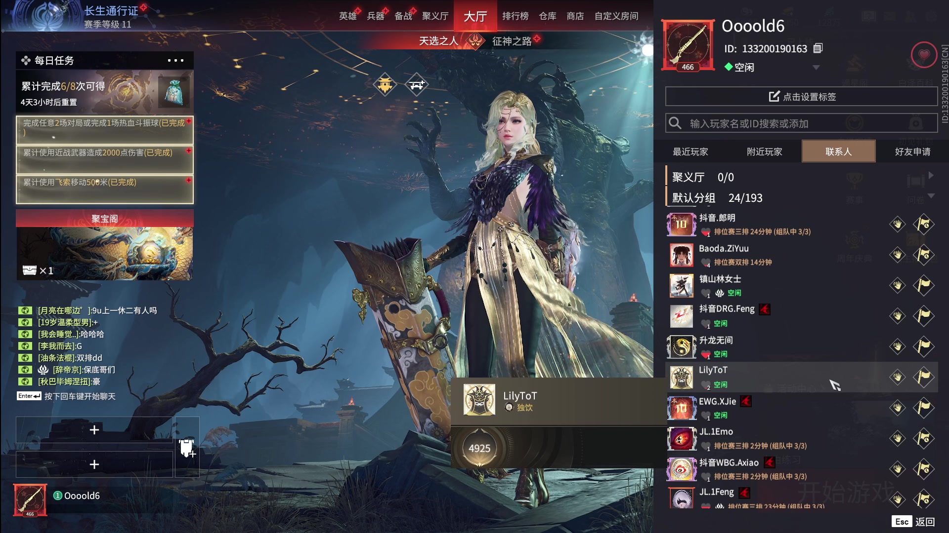 【2024-07-06 23点场】戴老六：那就打游戏呗