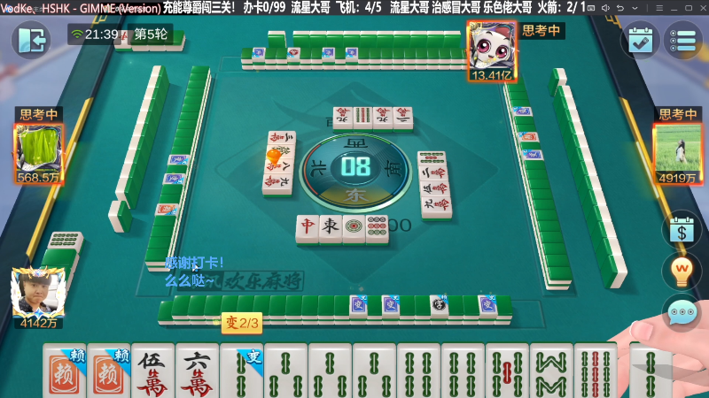 我在斗鱼看靓旭直播欢乐麻将