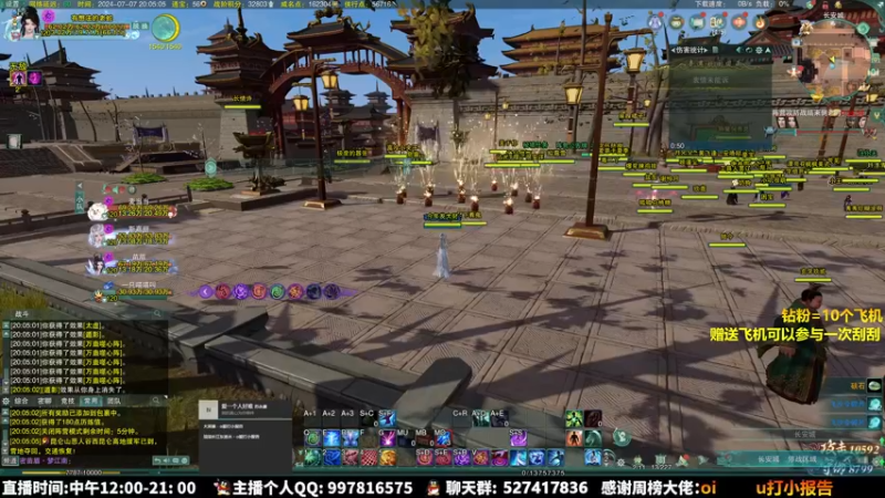 【2024-07-07 20点场】As童话话话：【钻石4倍】鸭鸭杀咯10点恐怖游戏！