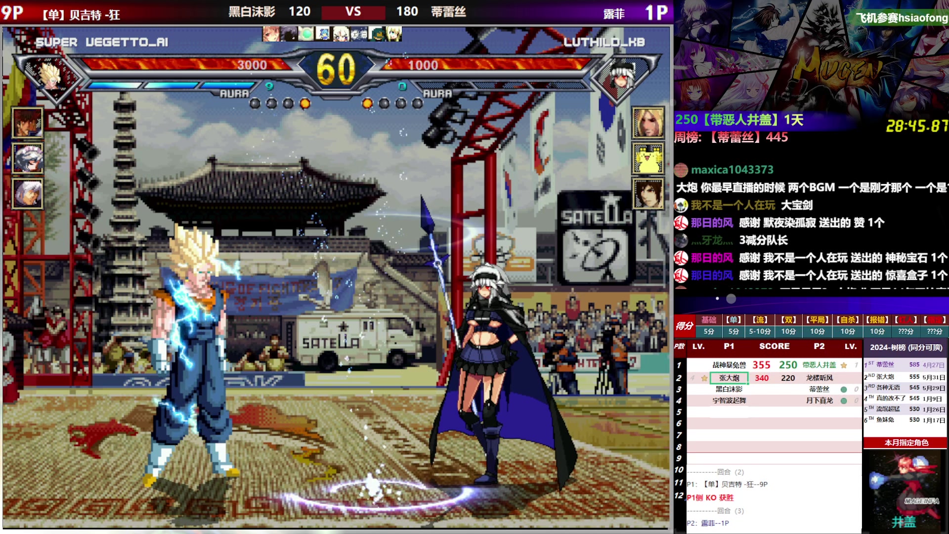 【2024-07-06 20点场】那日的风：【MUGEN】兄弟们, 晚上好