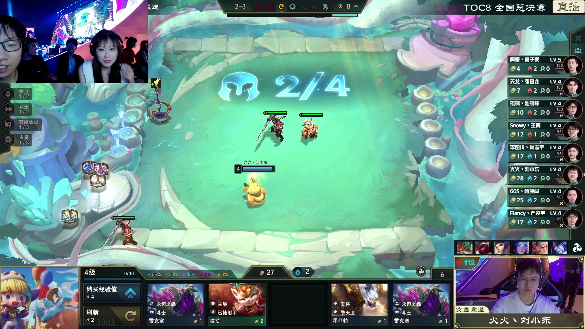 【2024-07-07 17点场】阿涛皎月Carry：TOC决赛线下解说 8点涛神登场解说！