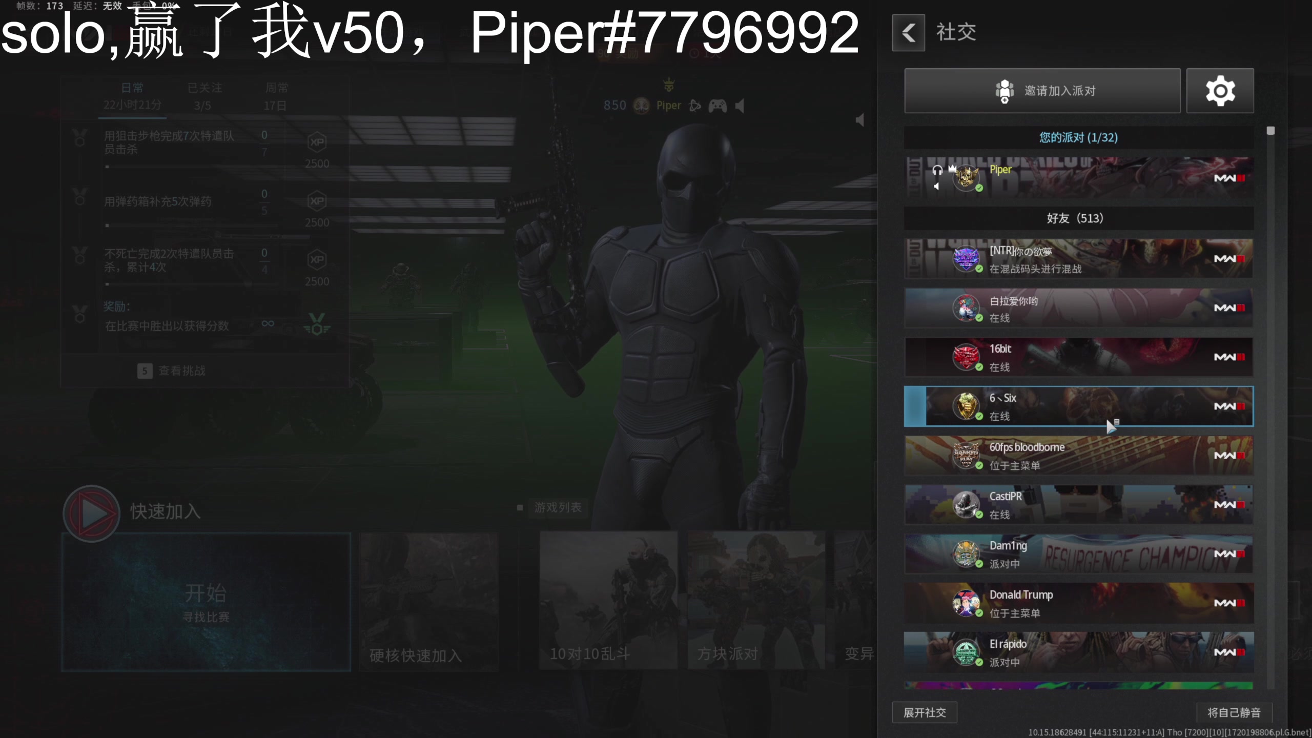 【2024-07-07 14点场】Piper派酱：练手柄第16天