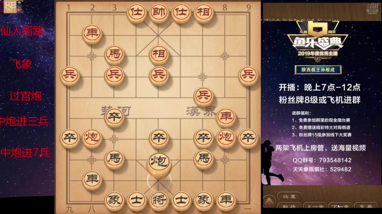 【2024-07-07 21点场】日月轮回888：巅峰布局全能大师