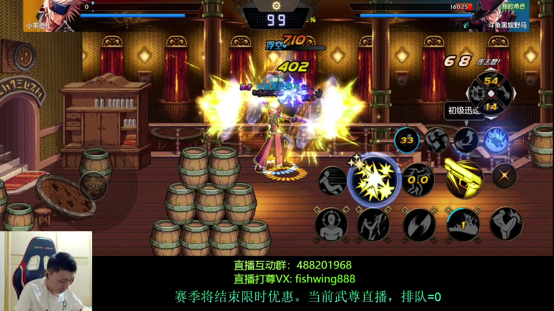 【2024-07-07 15点场】野马阿发：发：手游武尊直播上分！