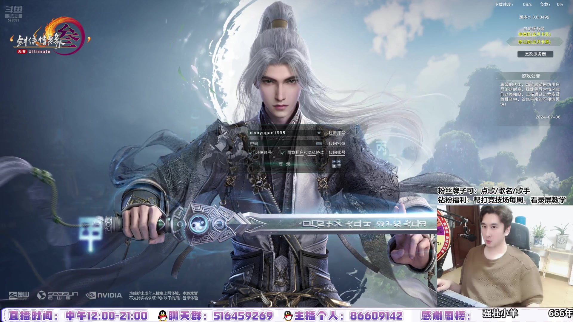 【2024-07-07 17点场】忆旧年丶：奶花散排2800研究新打法