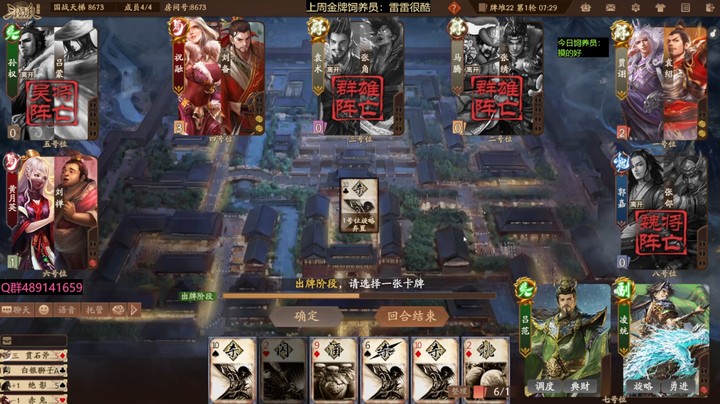 2024-07-06 全胜录像1