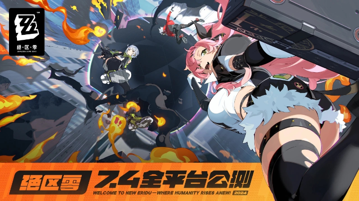 【2024-7-6 22点场】ros阿杰:《绝区零》冲冲冲