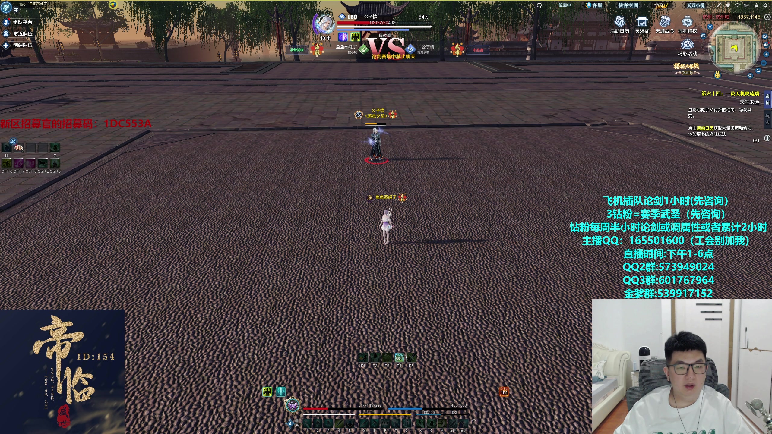 【2024-07-07 14点场】挽词丶清风：长生,真武飞机论剑,钻粉全职业调属性